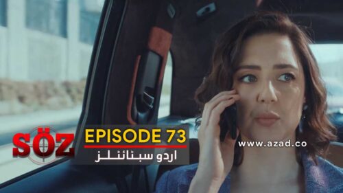 The Oath - Soz Episode 73 with Urdu Subtitles